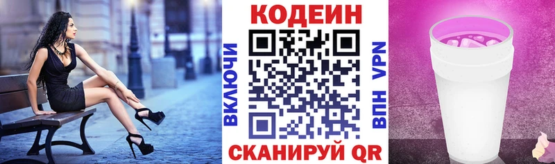 купить закладку  Буй  Codein напиток Lean (лин) 