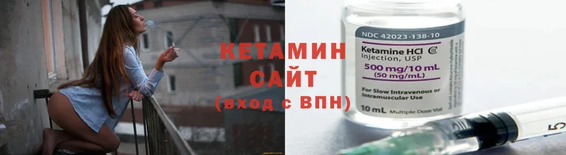 где купить   Буй  Кетамин VHQ 