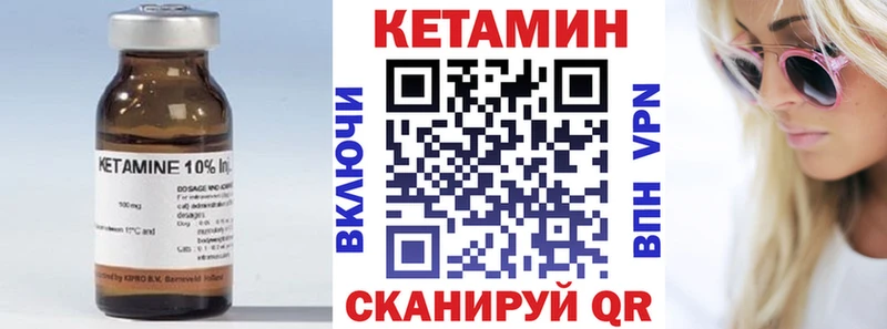 Кетамин VHQ  Буй 
